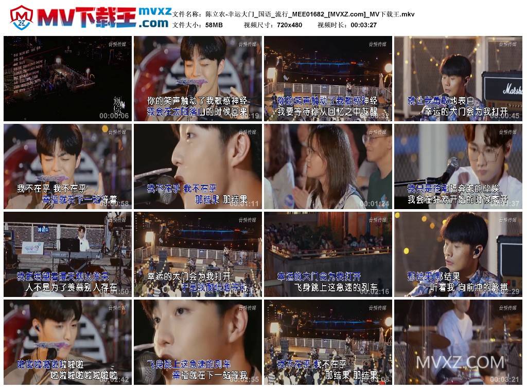 陈立农-幸运大门_国语_流行_MEE01682